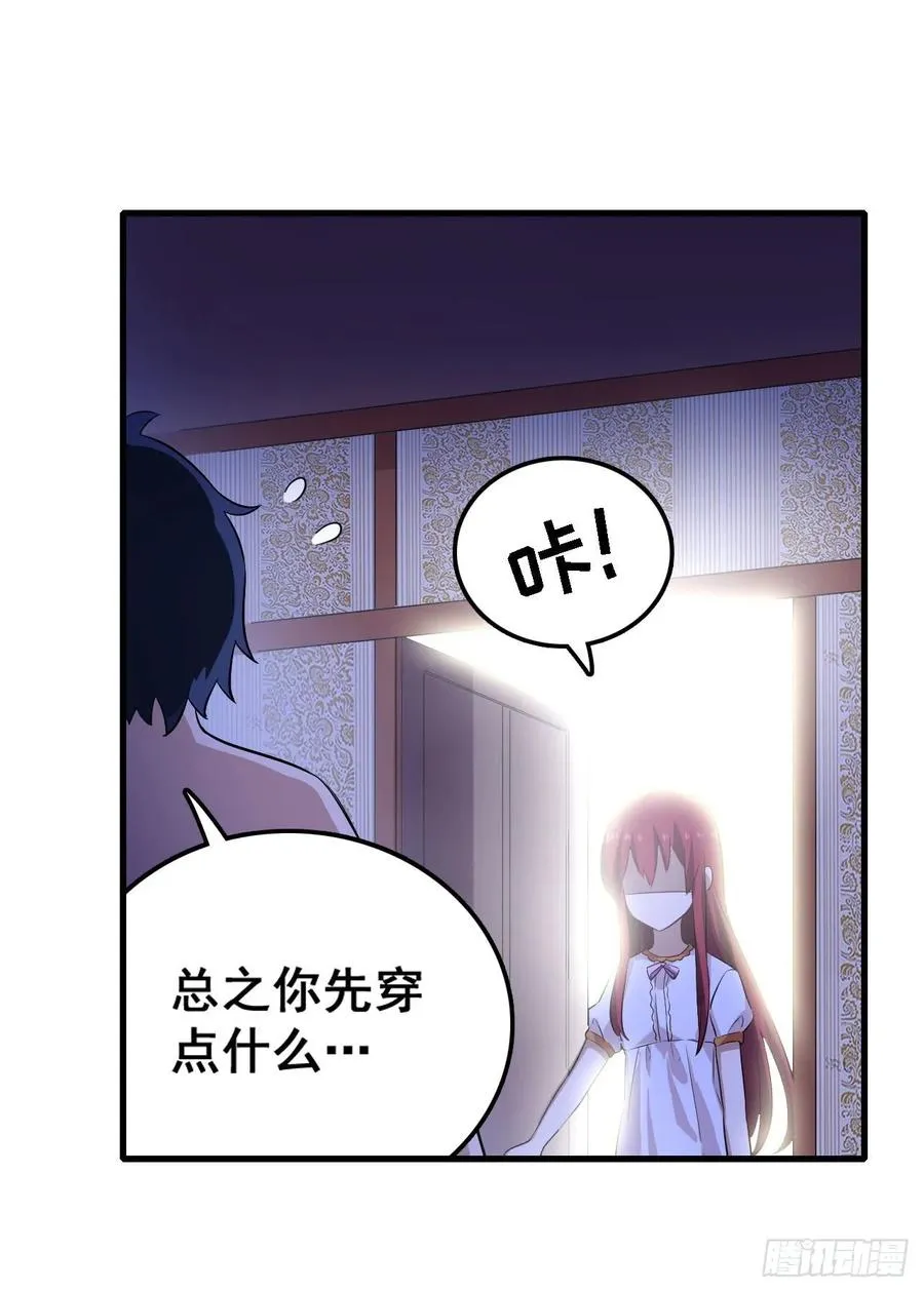 第69话 破衣 第38页