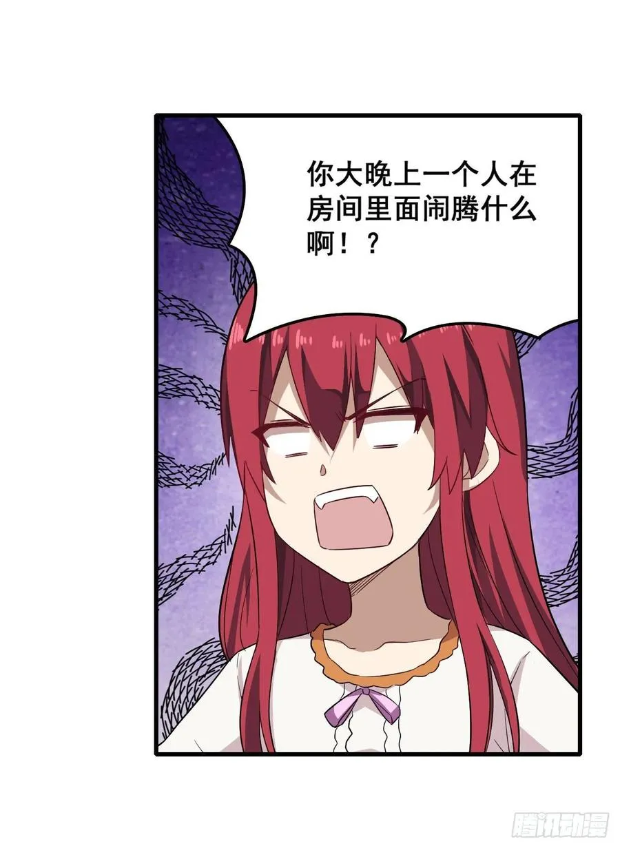 第69话 破衣 第39页