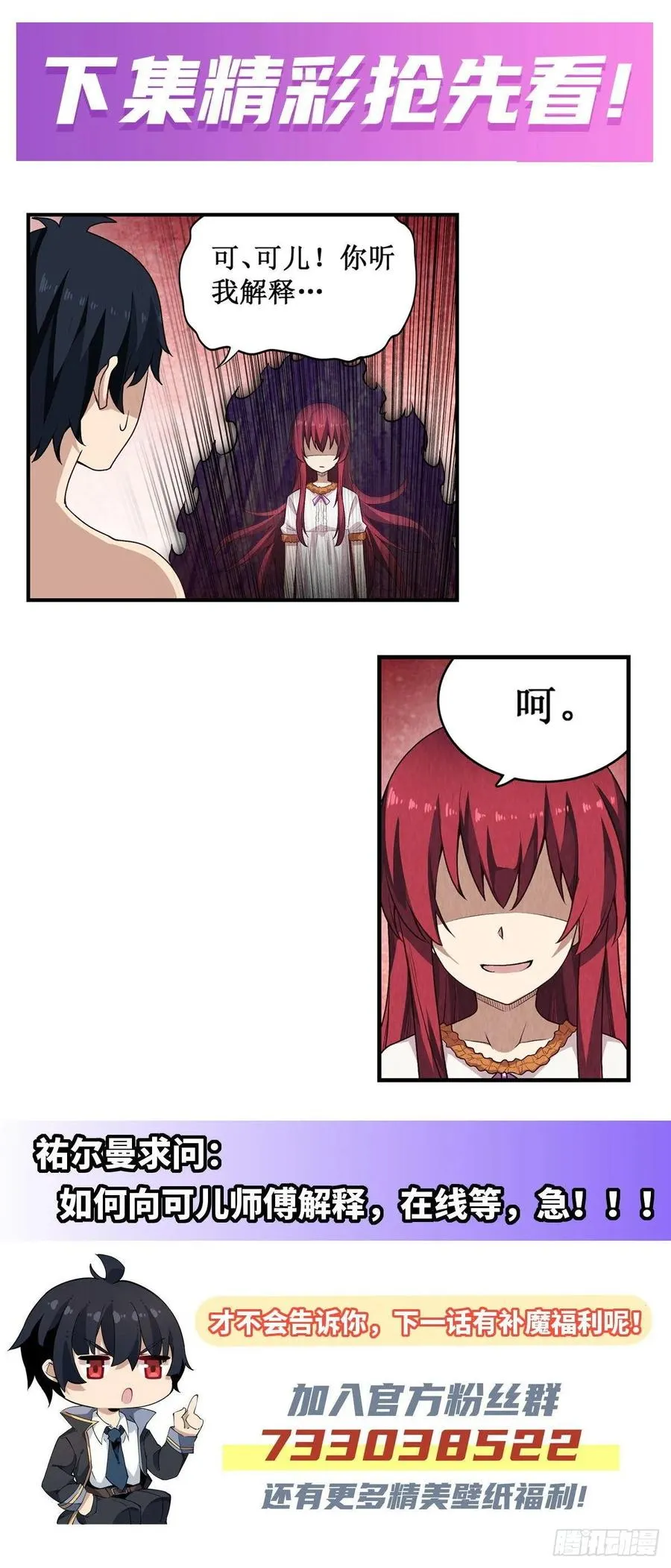 第69话 破衣 第43页