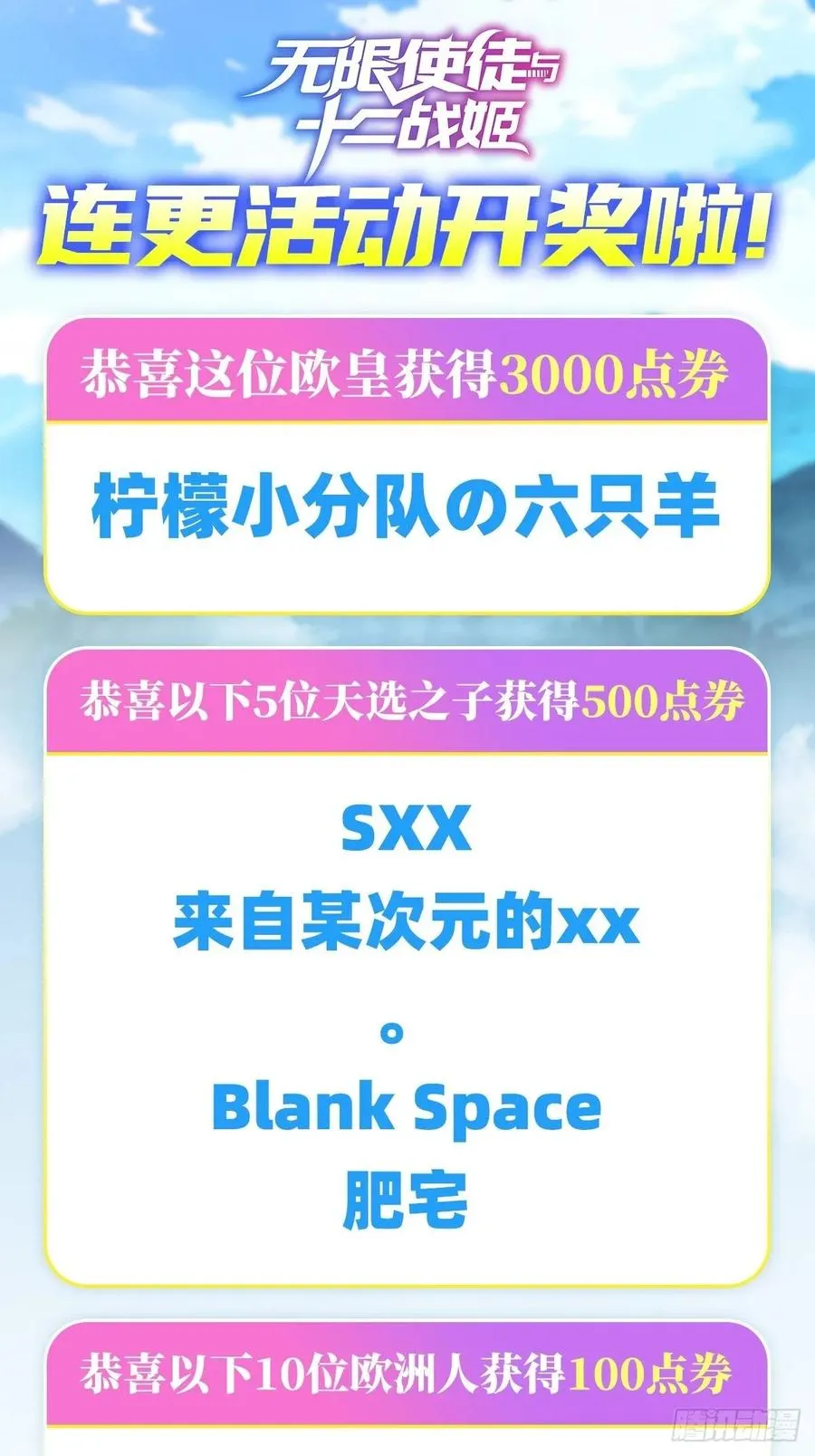 第69话 破衣 第44页