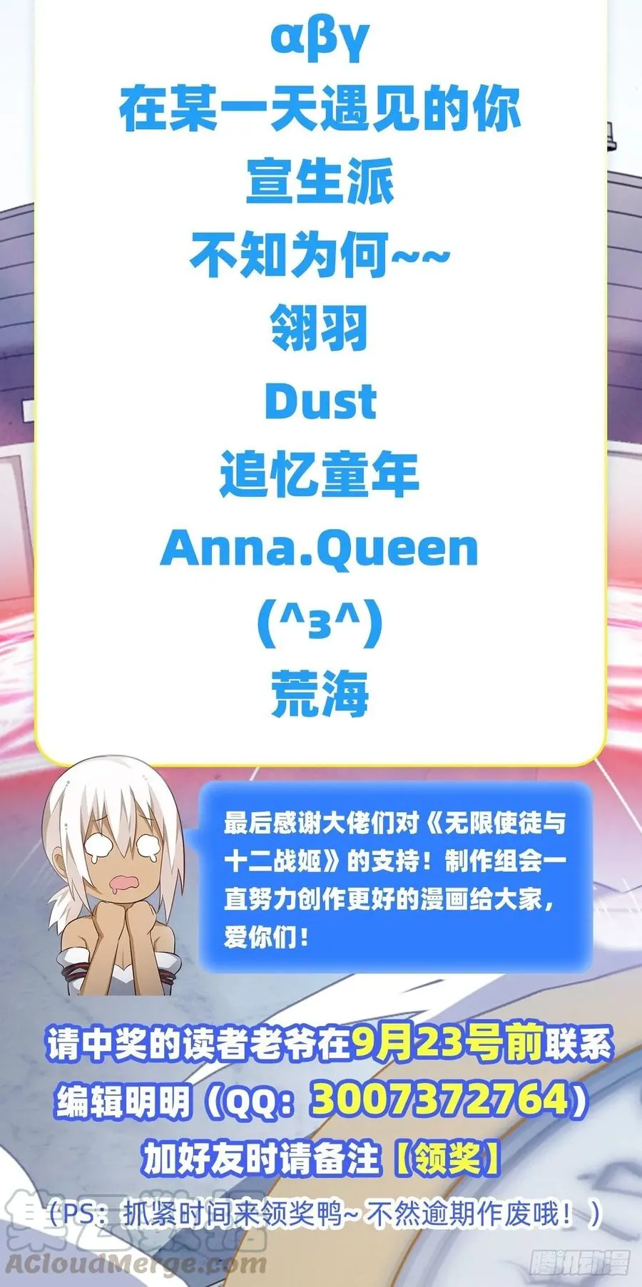 第69话 破衣 第45页