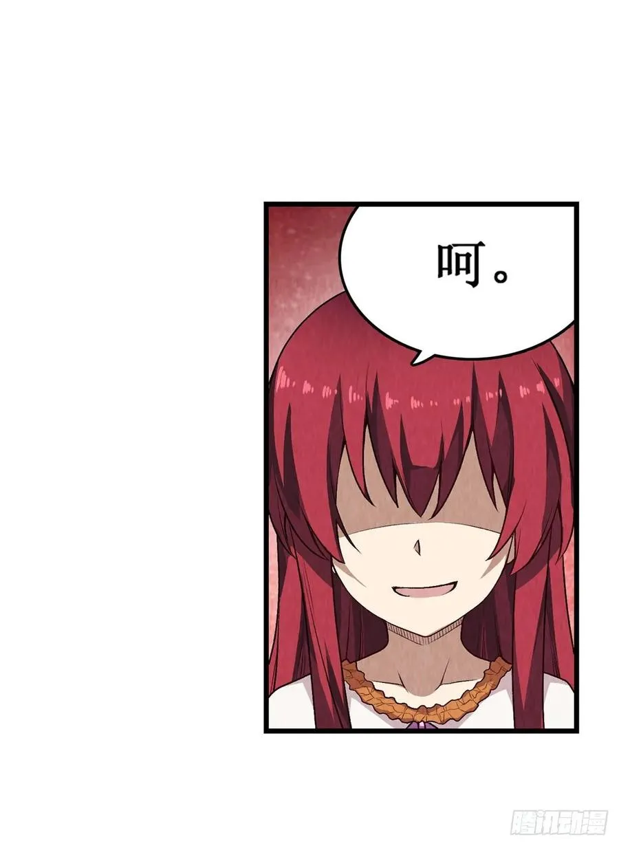 第70话 再次补魔 第3页
