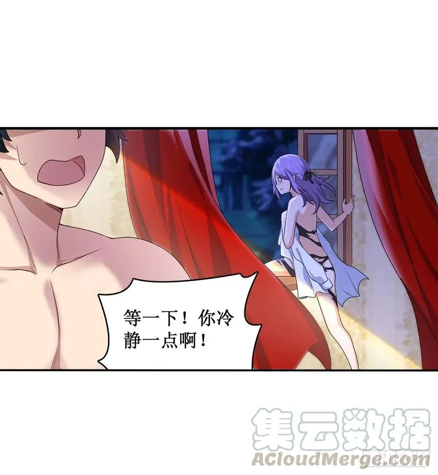 第70话 再次补魔 第5页