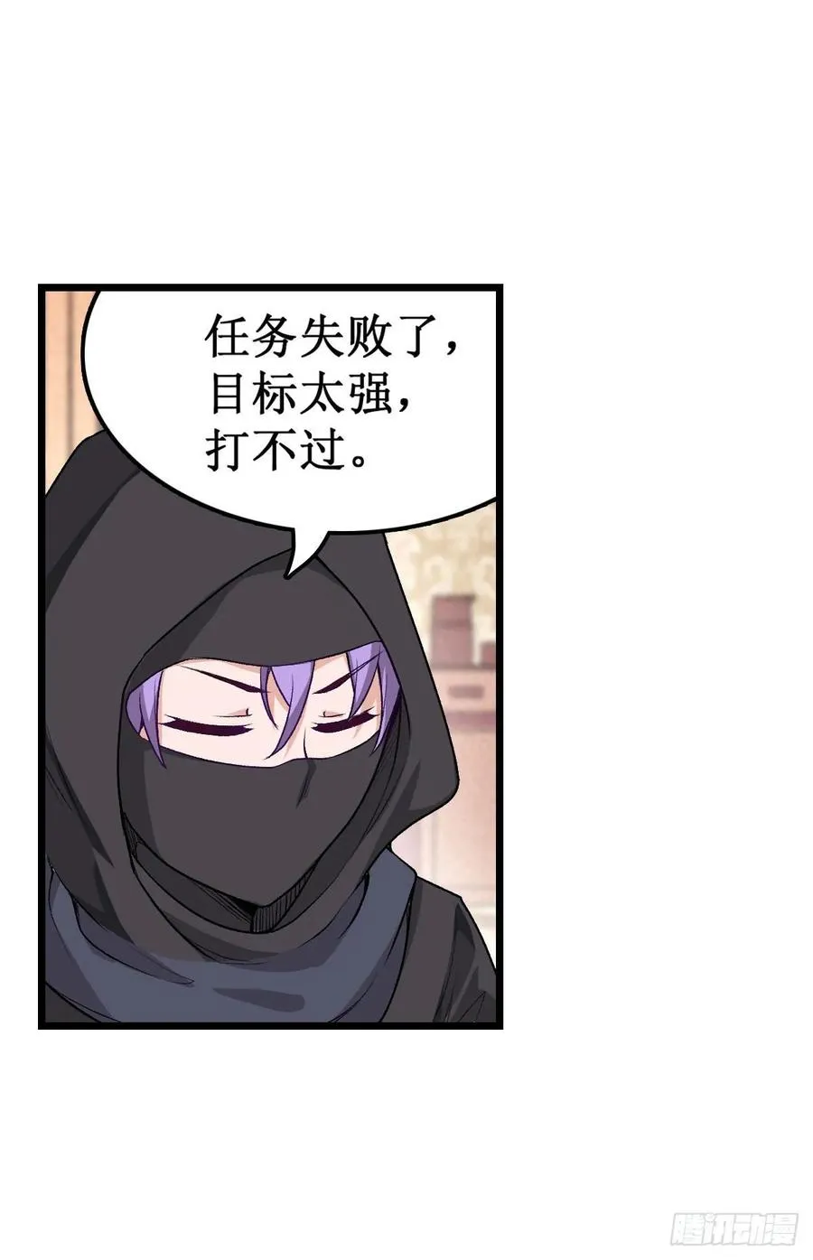 第70话 再次补魔 第7页