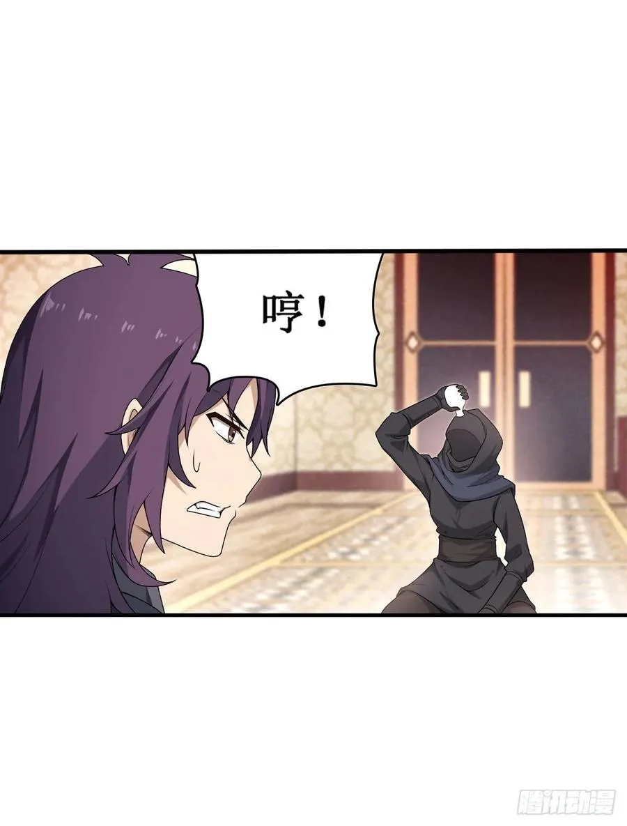 第70话 再次补魔 第15页