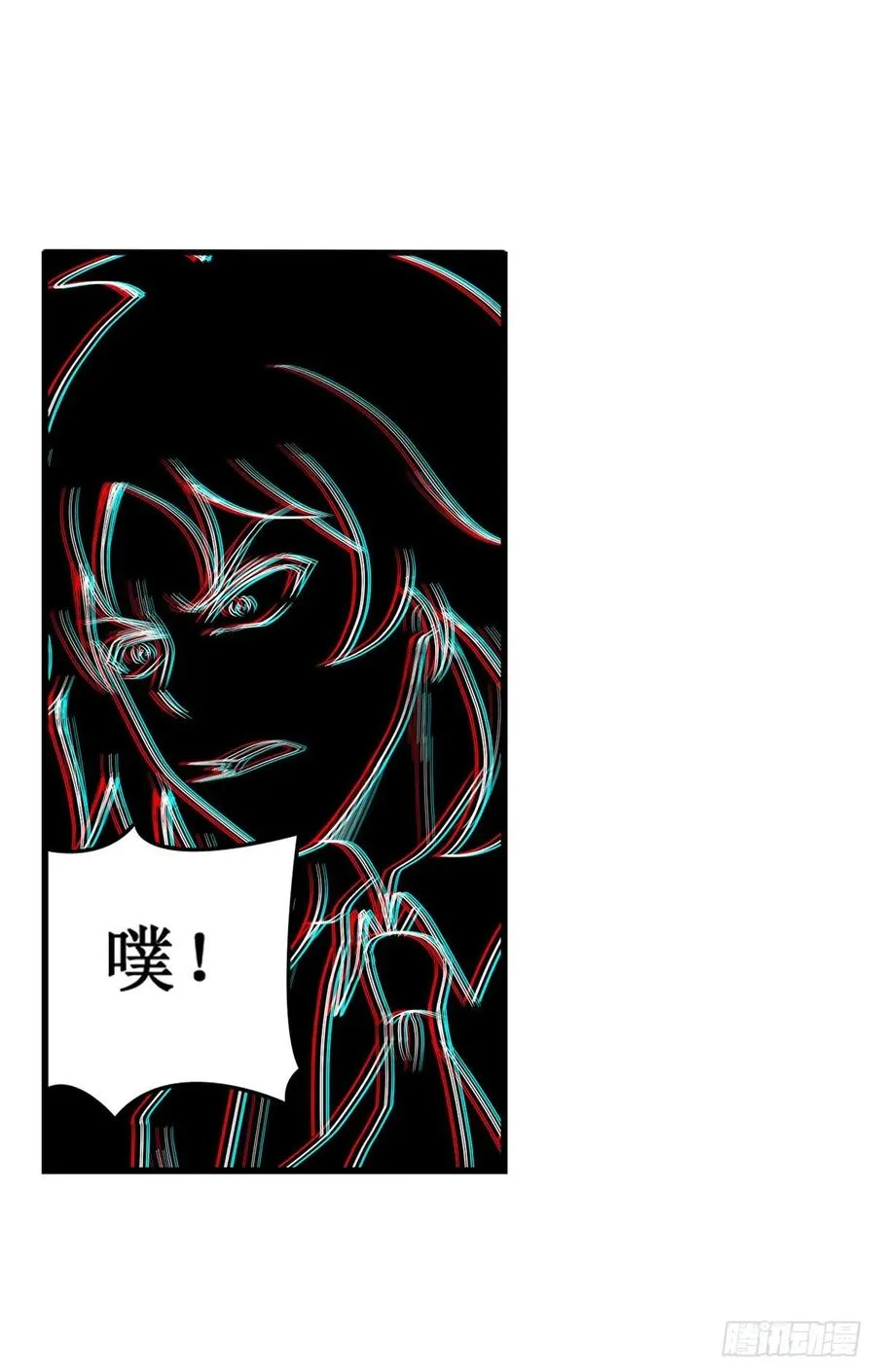 第70话 再次补魔 第20页
