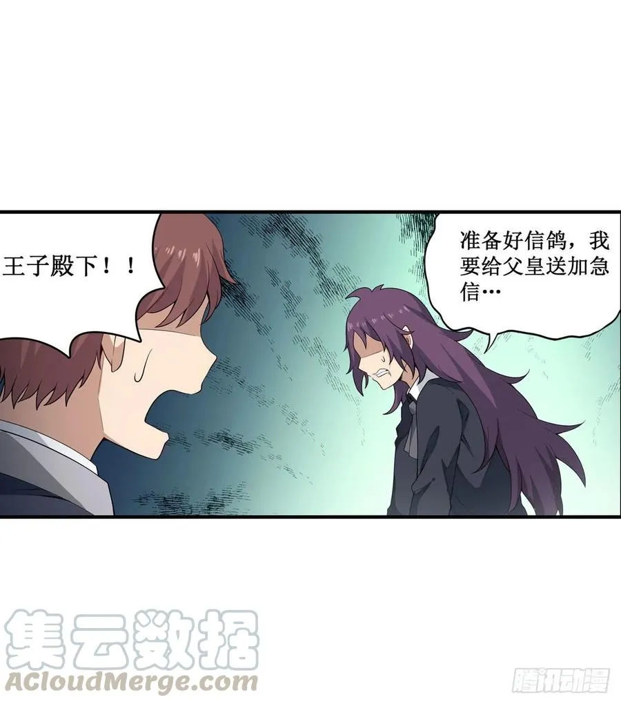第70话 再次补魔 第21页
