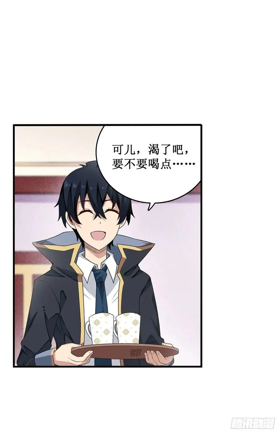 第70话 再次补魔 第24页