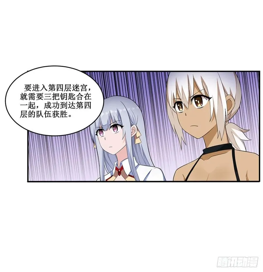 第70话 再次补魔 第28页