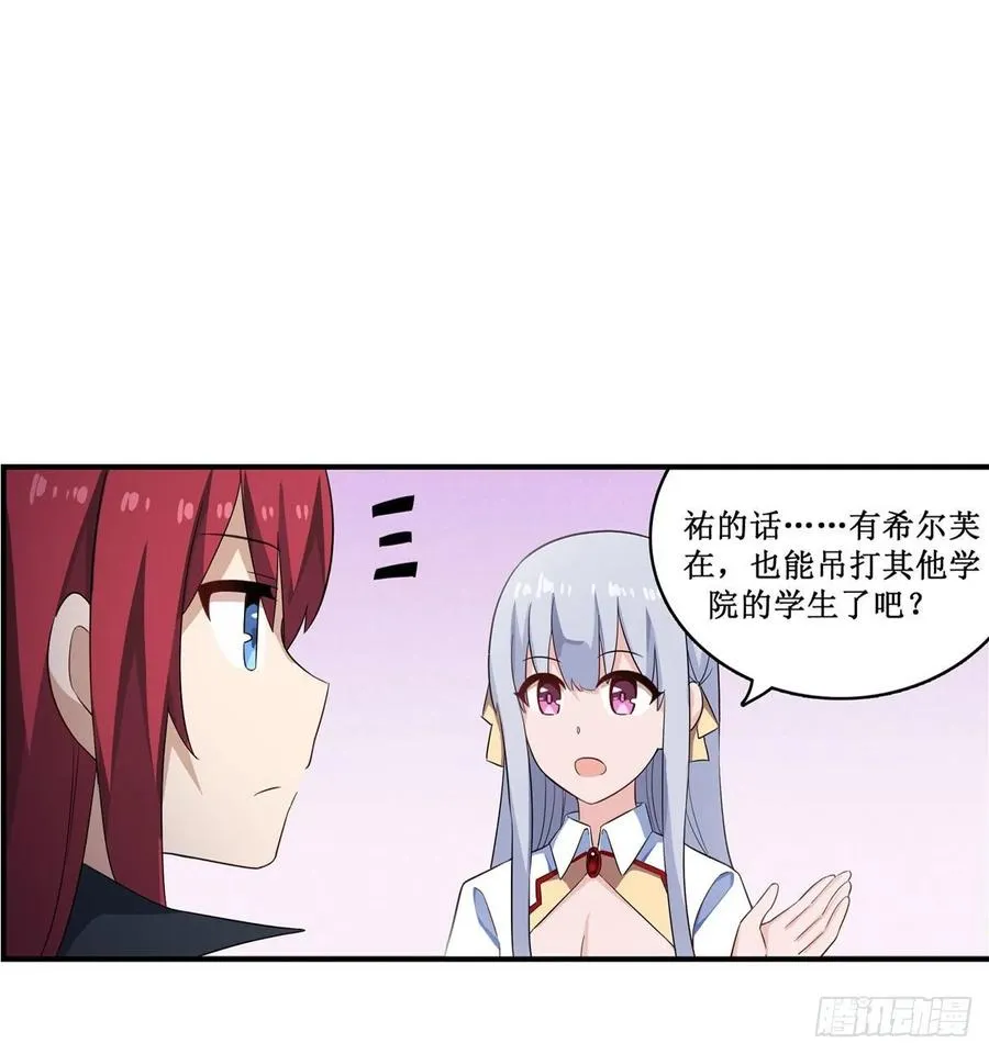 第70话 再次补魔 第34页
