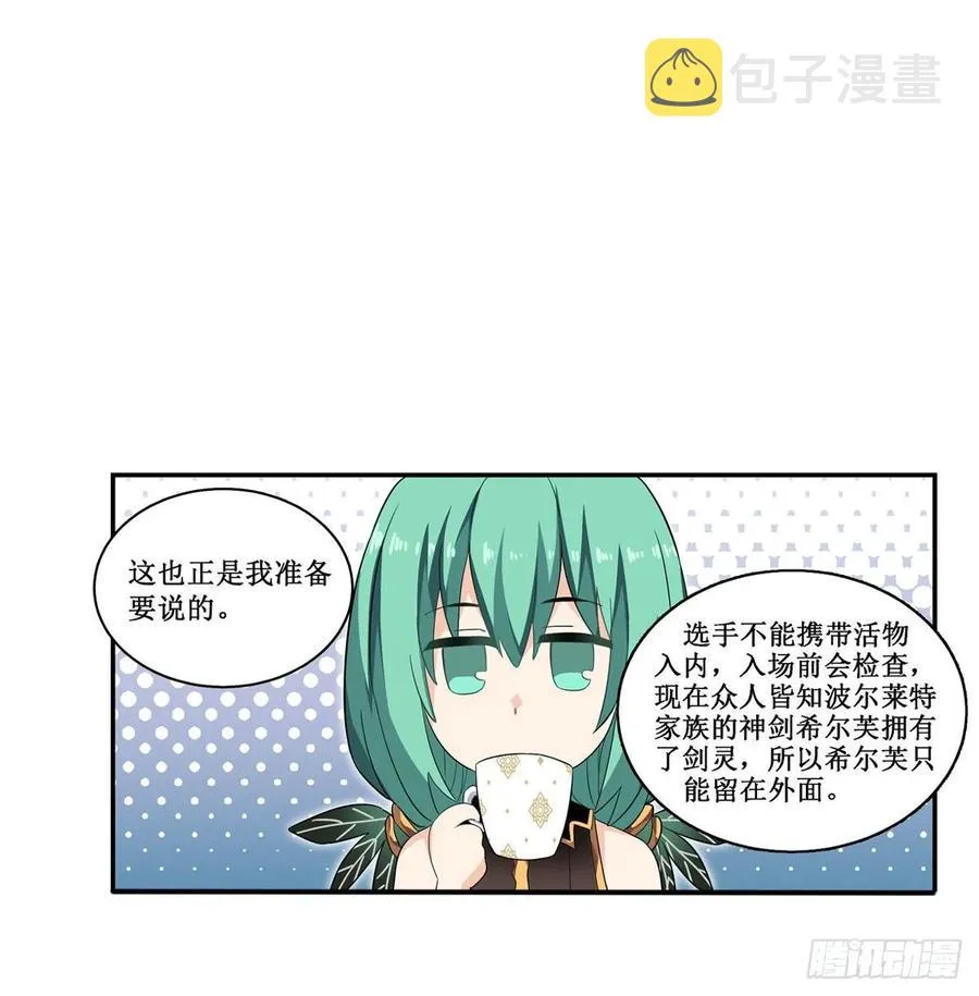 第70话 再次补魔 第35页