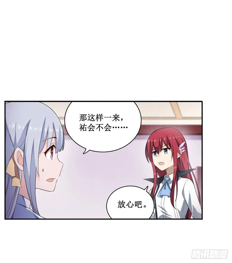 第70话 再次补魔 第36页