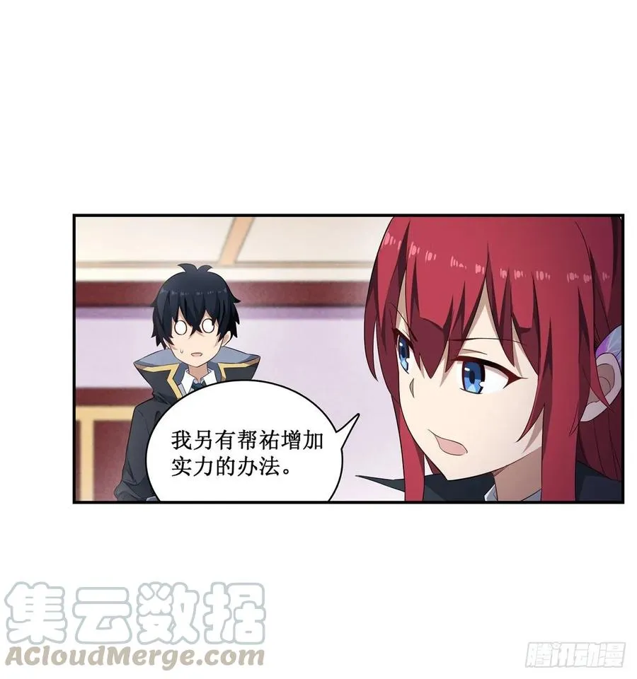 第70话 再次补魔 第37页