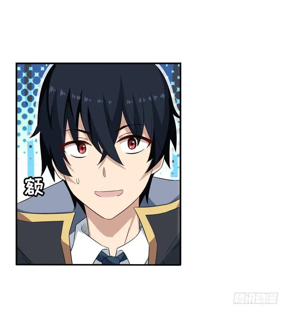 第70话 再次补魔 第38页