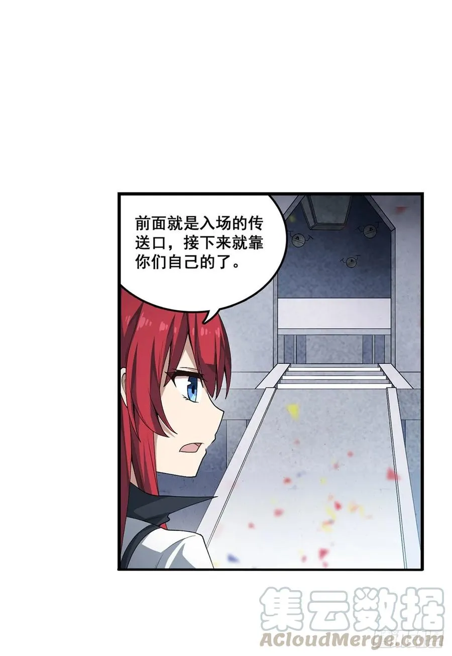 第71话 五芒星祭开赛！ 第4页