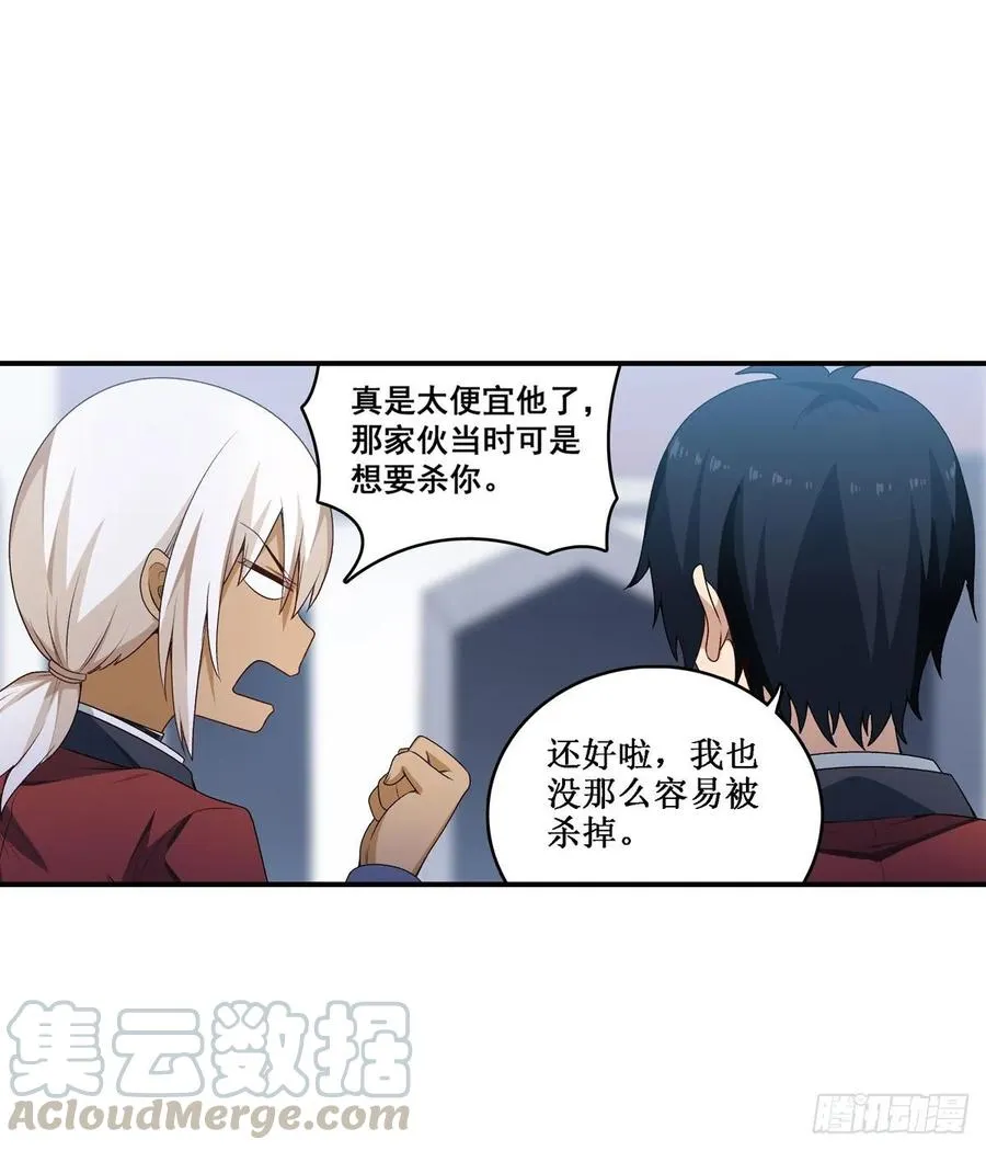 第71话 五芒星祭开赛！ 第7页