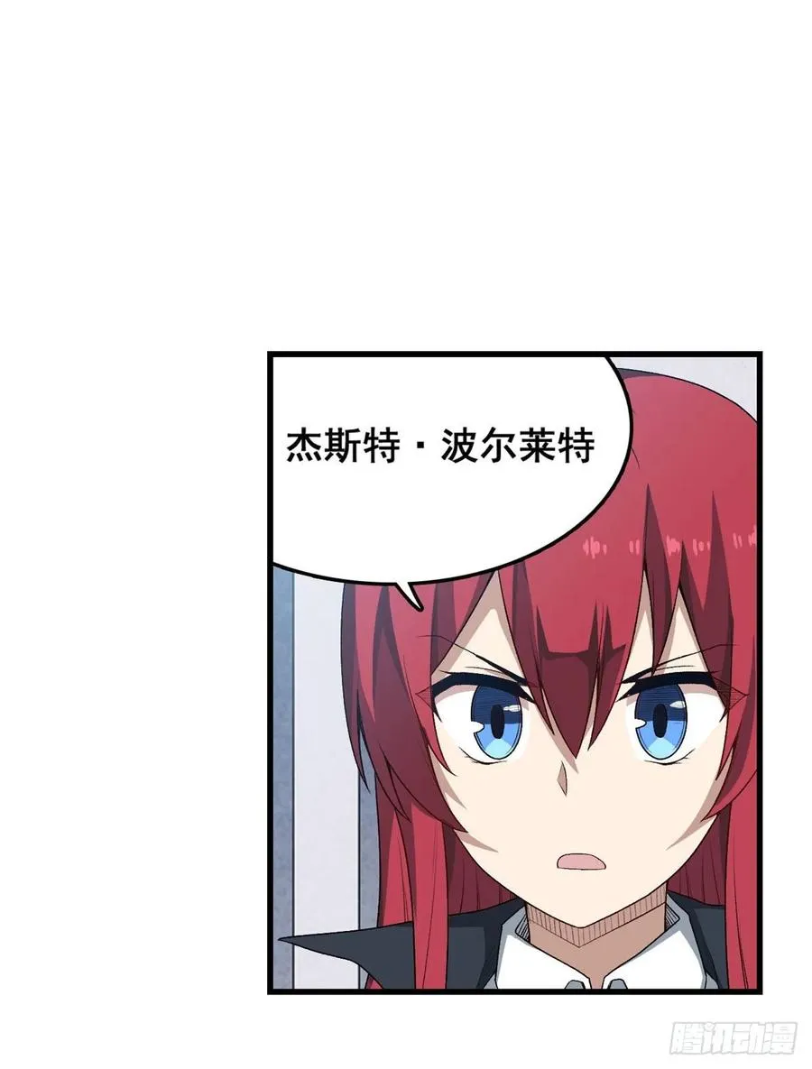 第71话 五芒星祭开赛！ 第9页