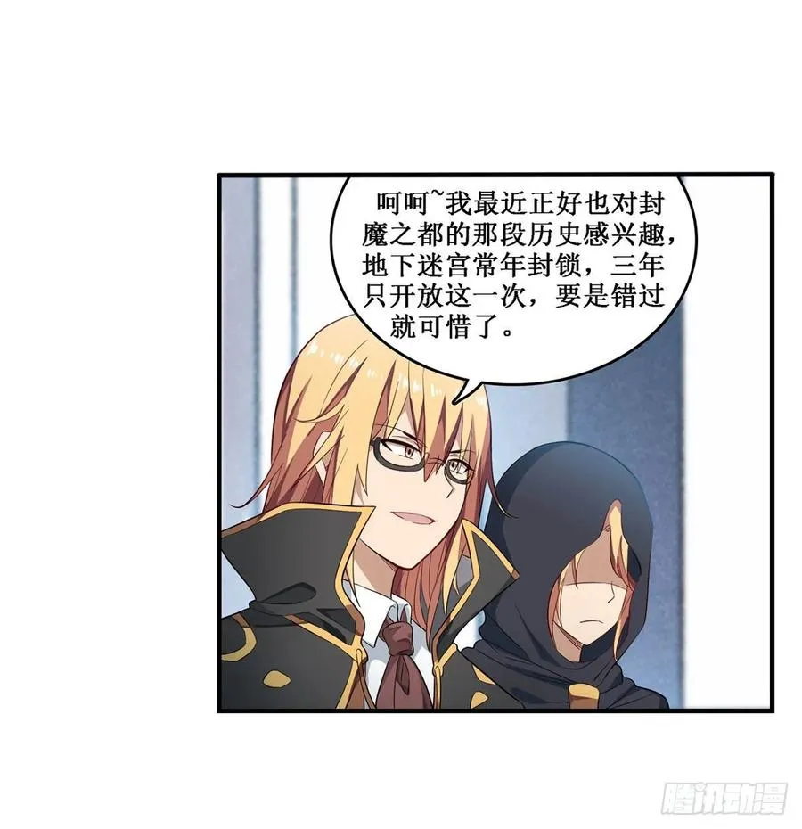 第71话 五芒星祭开赛！ 第12页