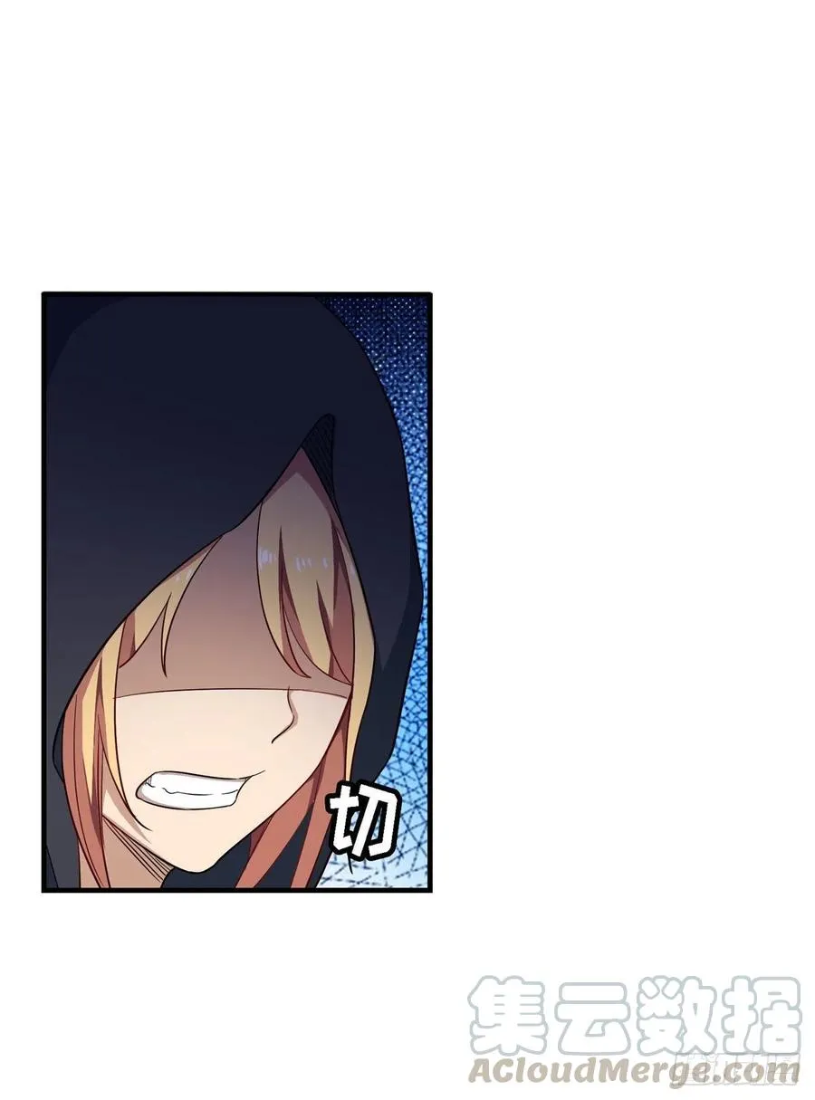 第71话 五芒星祭开赛！ 第13页