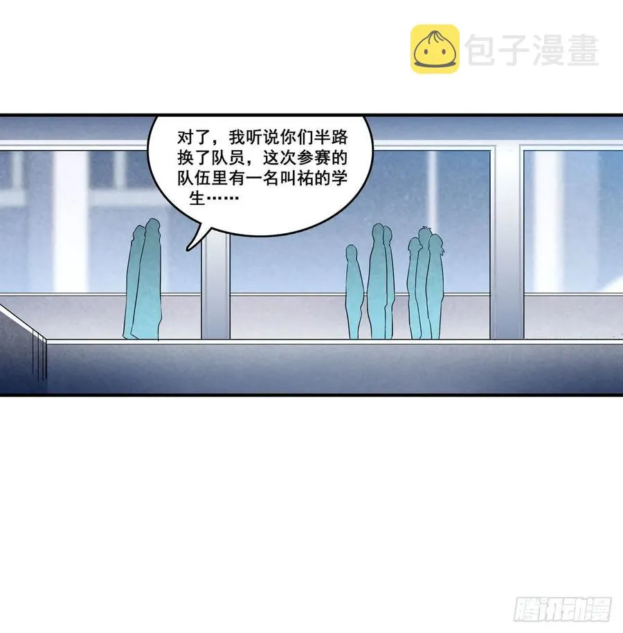 第71话 五芒星祭开赛！ 第14页