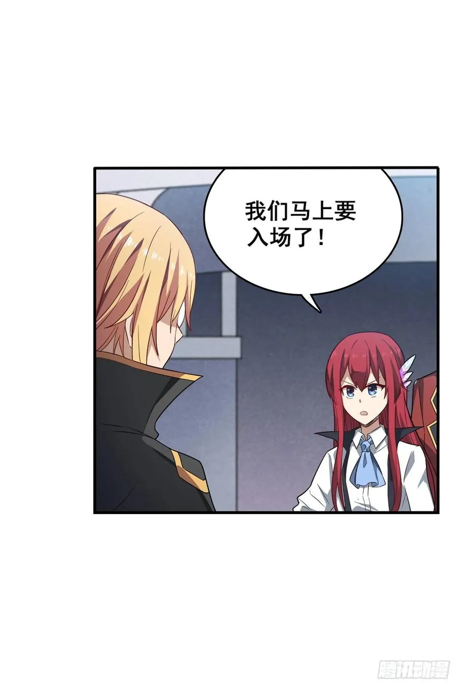 第71话 五芒星祭开赛！ 第17页