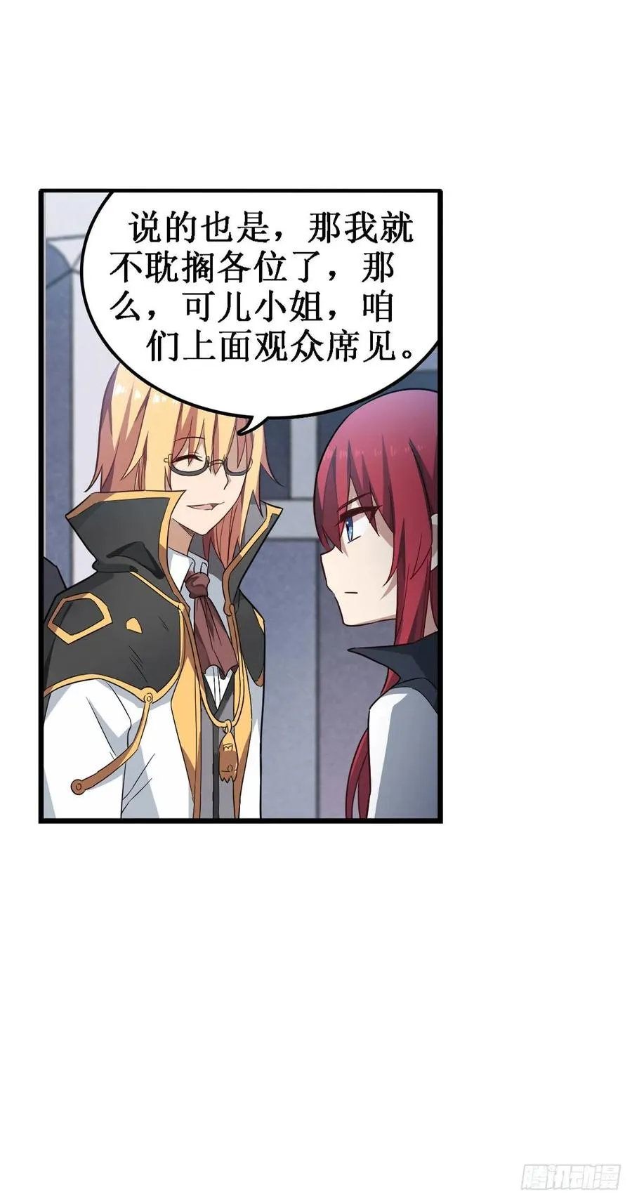 第71话 五芒星祭开赛！ 第18页