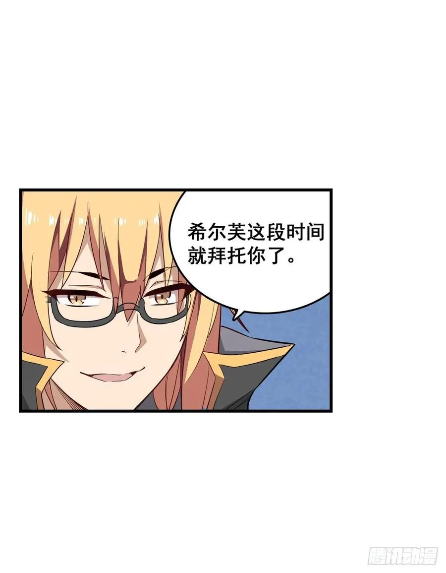 第71话 五芒星祭开赛！ 第20页