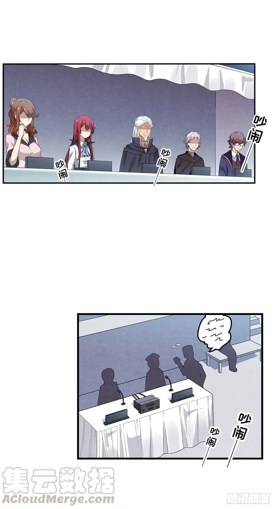 第71话 五芒星祭开赛！ 第22页