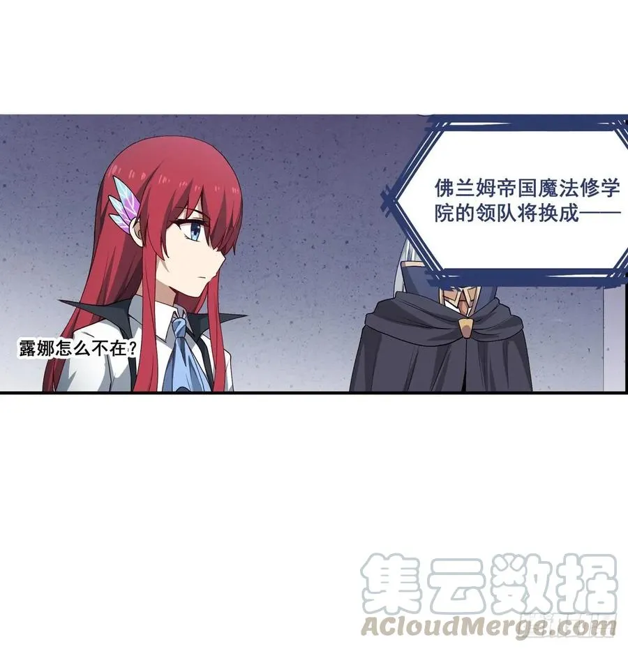 第71话 五芒星祭开赛！ 第25页