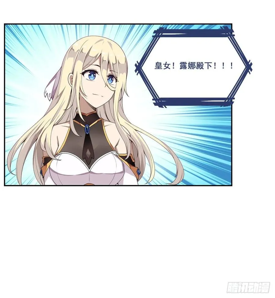 第71话 五芒星祭开赛！ 第26页