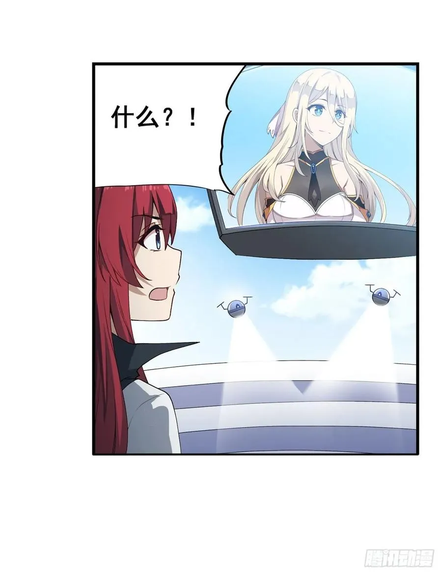 第71话 五芒星祭开赛！ 第27页