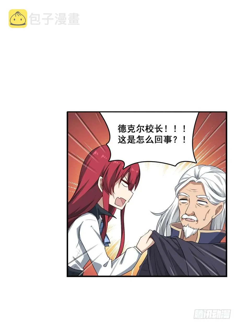 第71话 五芒星祭开赛！ 第29页