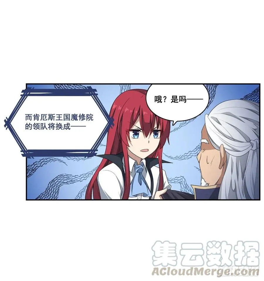 第71话 五芒星祭开赛！ 第31页