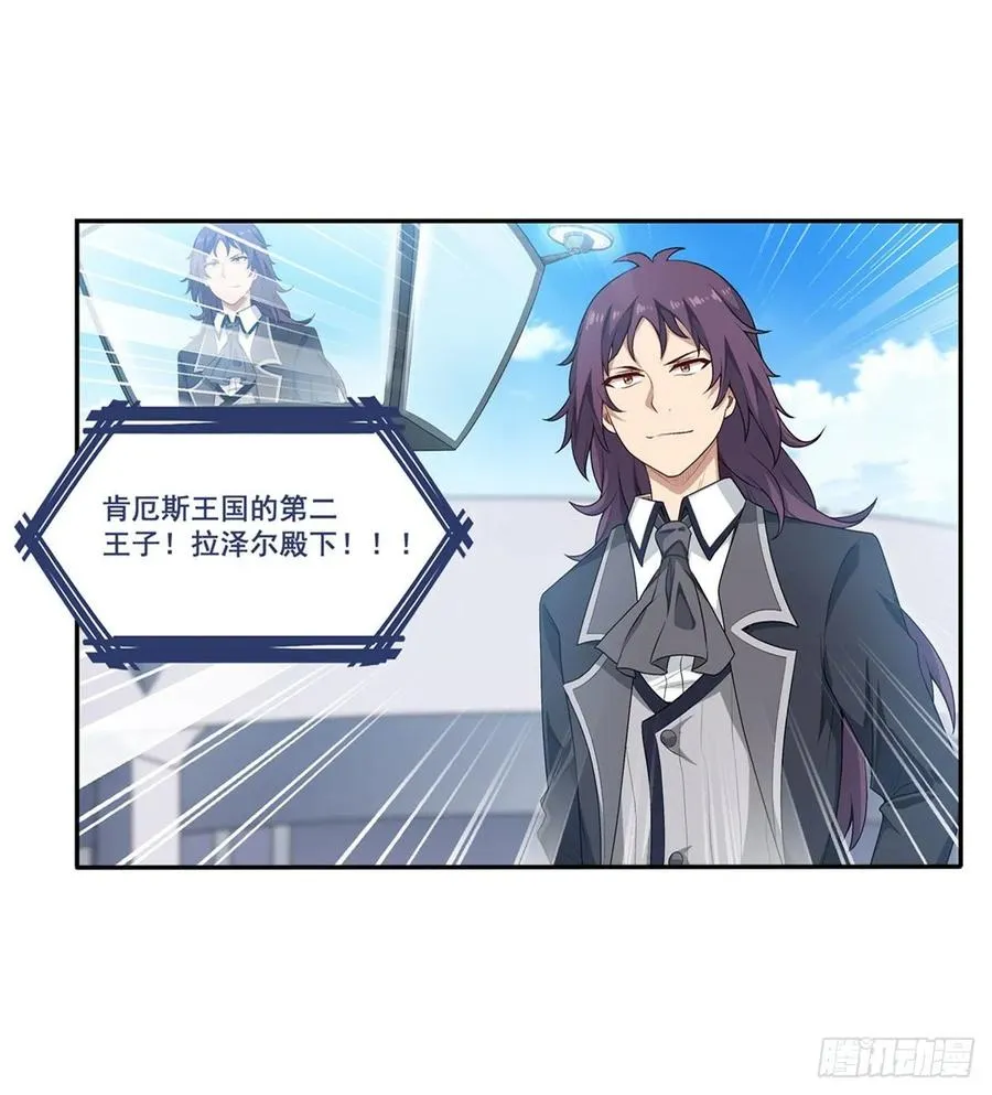 第71话 五芒星祭开赛！ 第32页