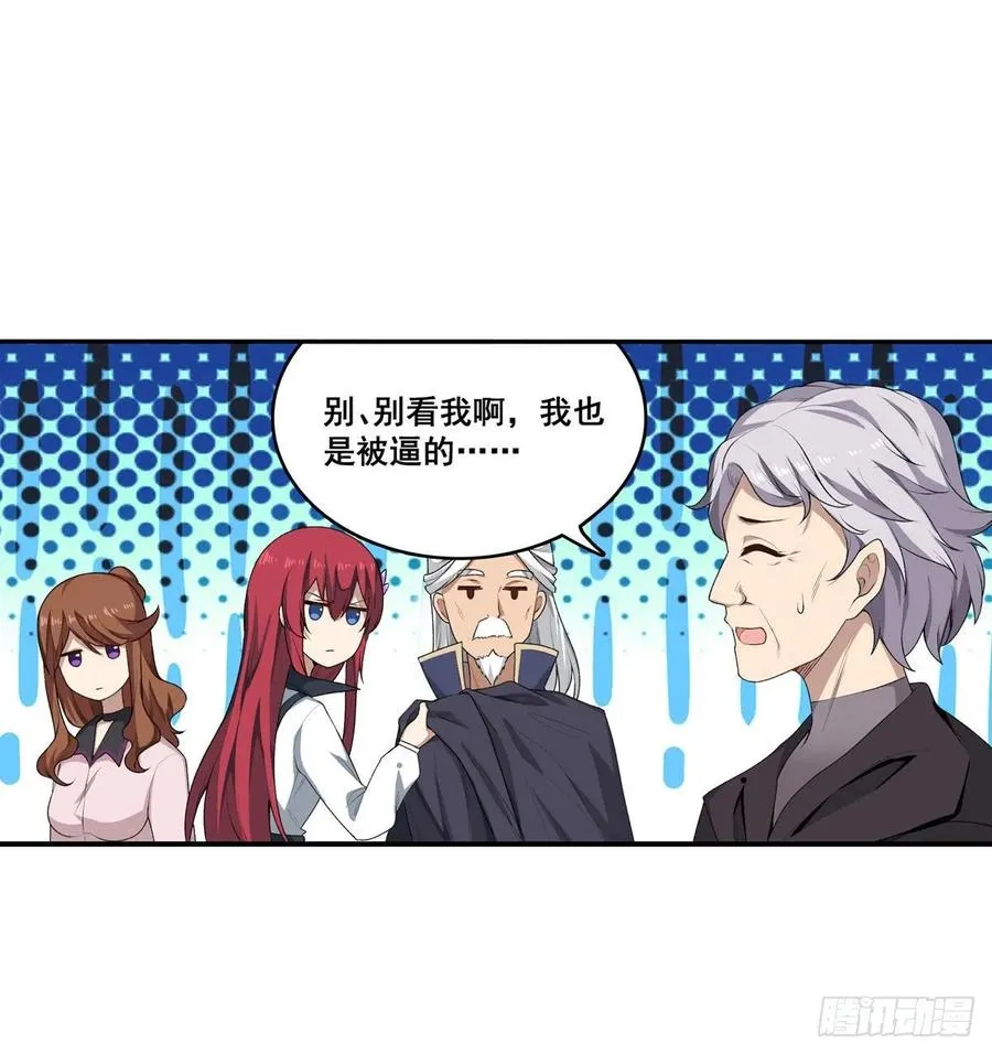 第71话 五芒星祭开赛！ 第33页