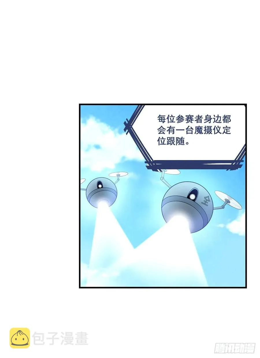 第71话 五芒星祭开赛！ 第35页