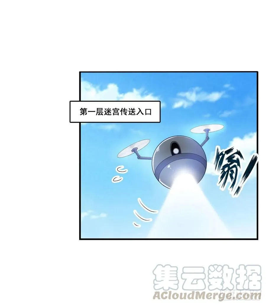 第71话 五芒星祭开赛！ 第37页