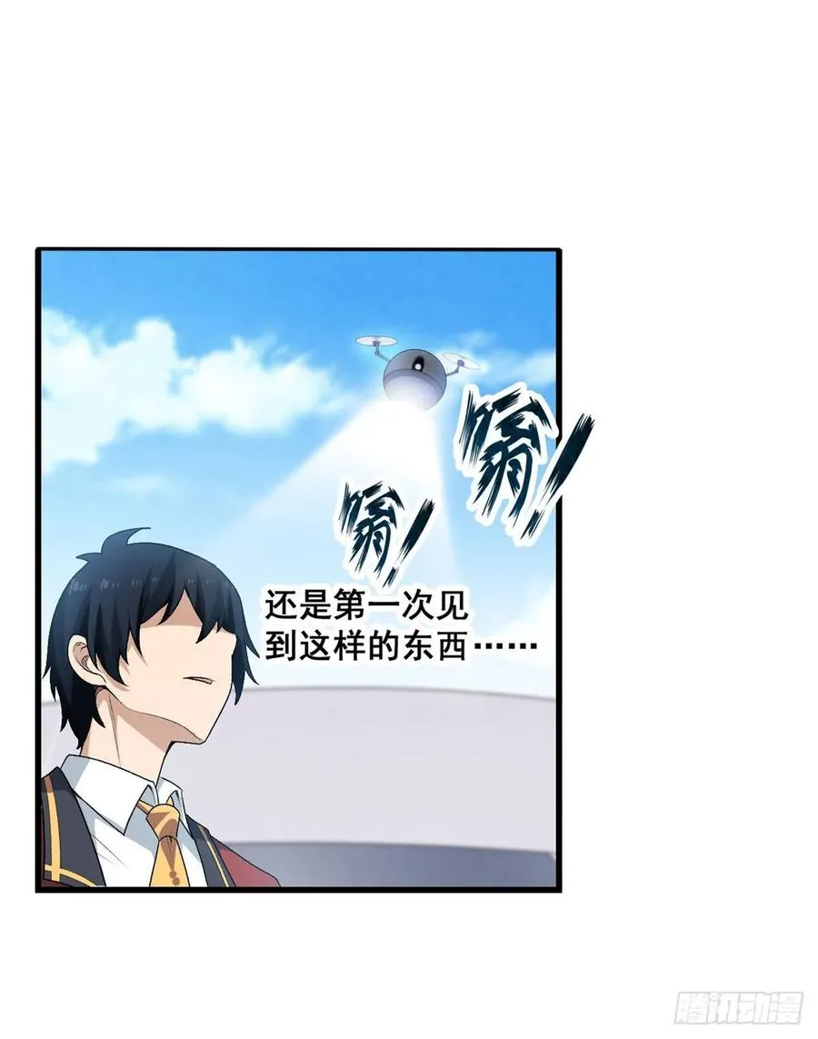 第71话 五芒星祭开赛！ 第38页