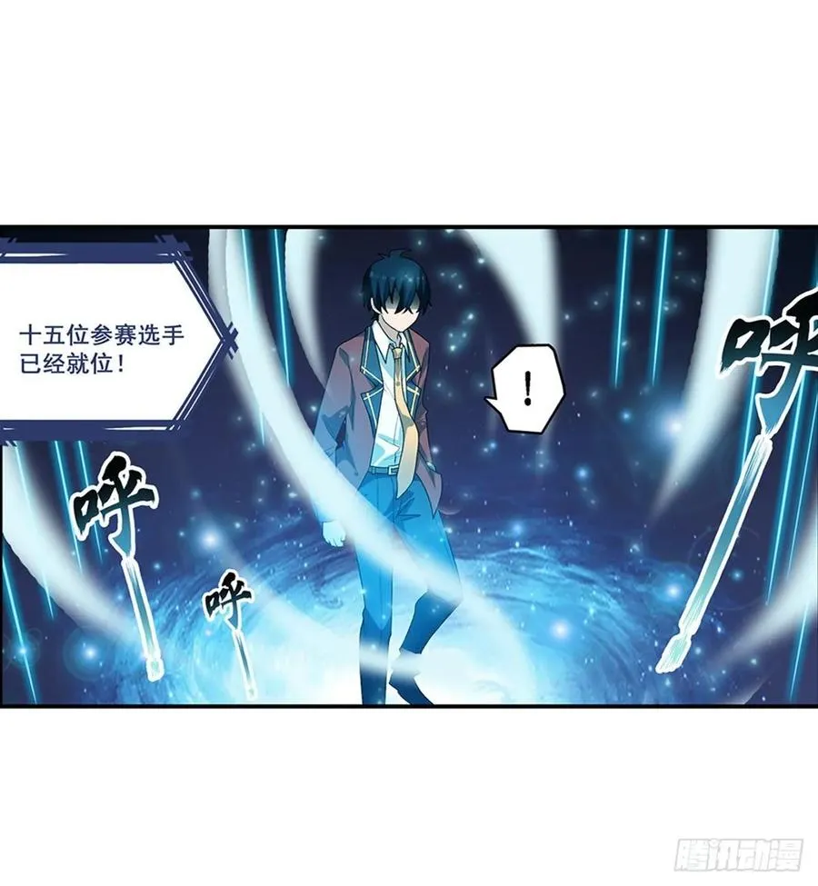 第71话 五芒星祭开赛！ 第39页