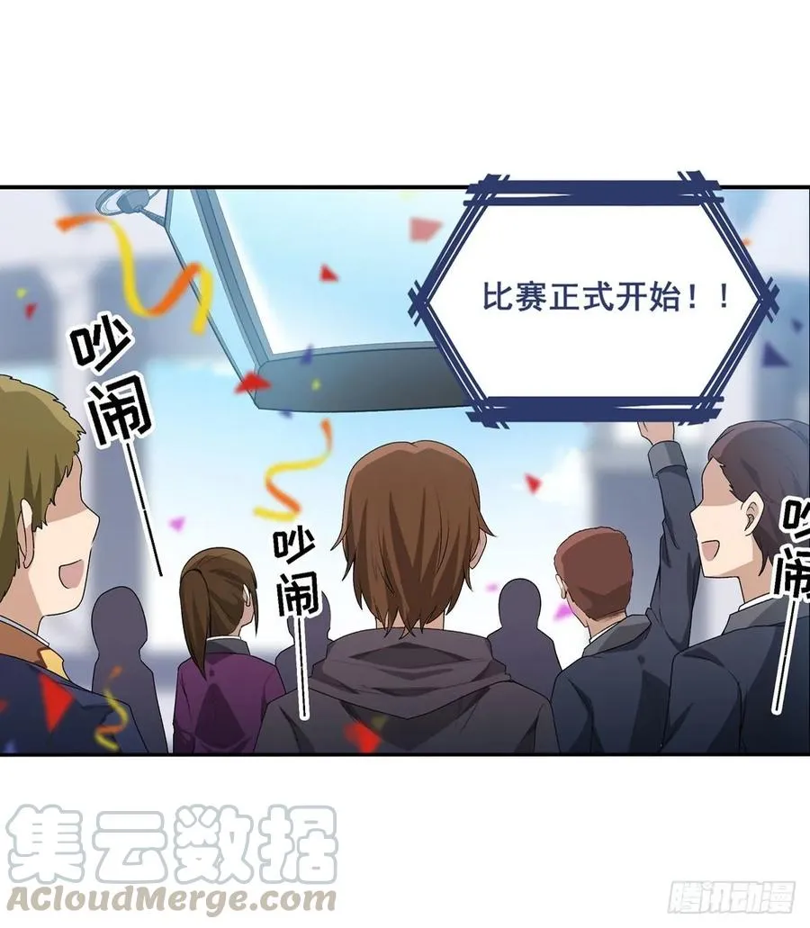 第71话 五芒星祭开赛！ 第40页