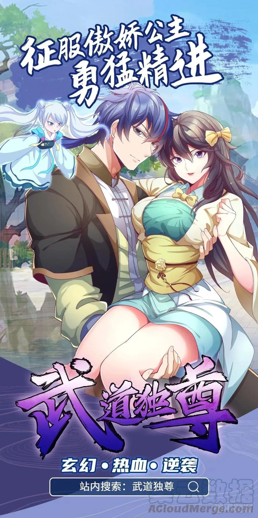 第71话 五芒星祭开赛！ 第43页