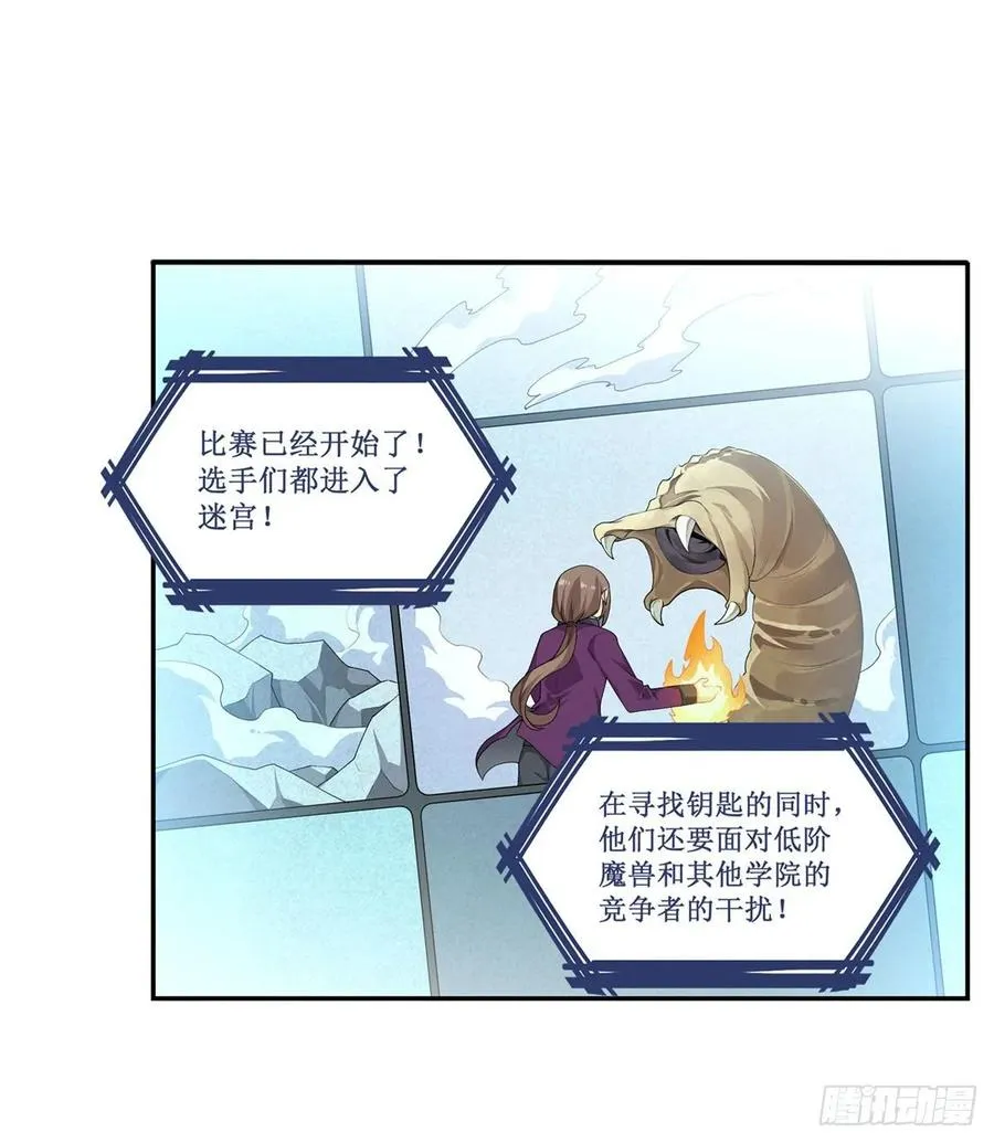 第72话 青眼巨蛙 第2页