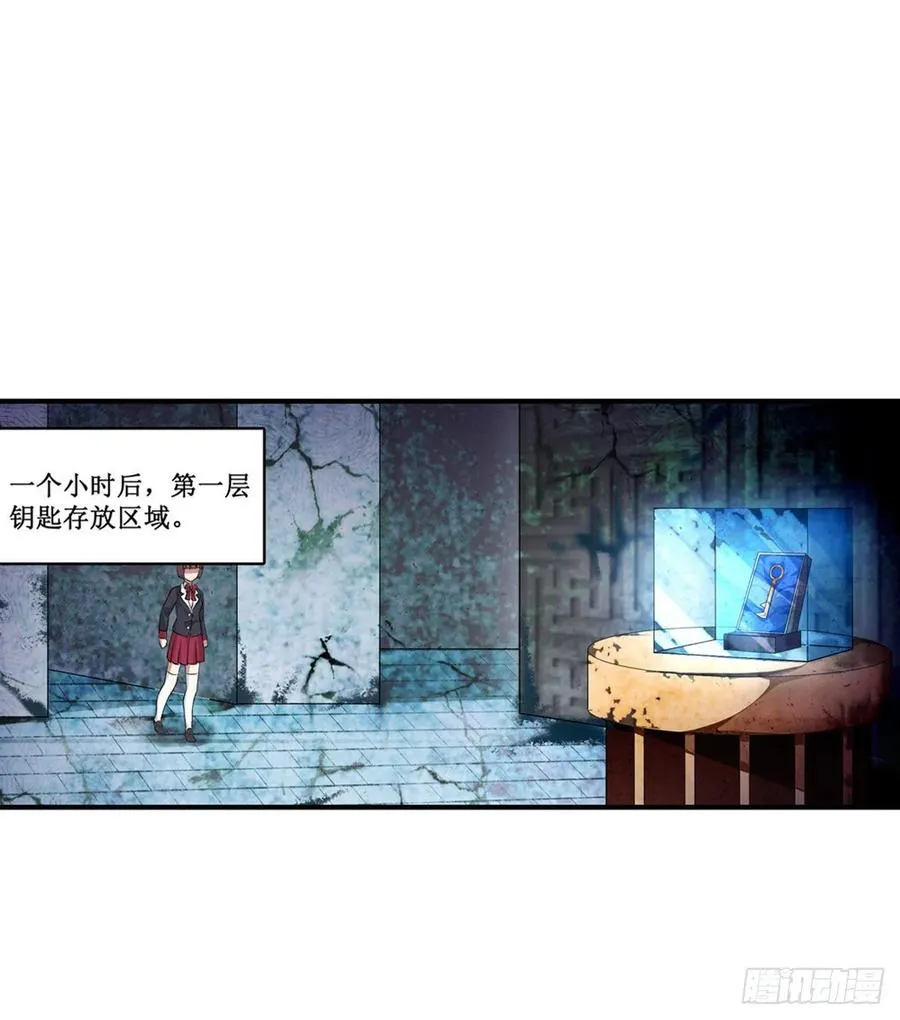 第72话 青眼巨蛙 第3页