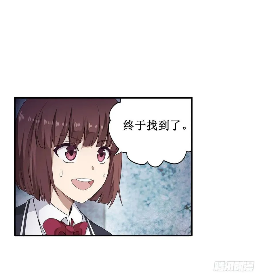 第72话 青眼巨蛙 第4页