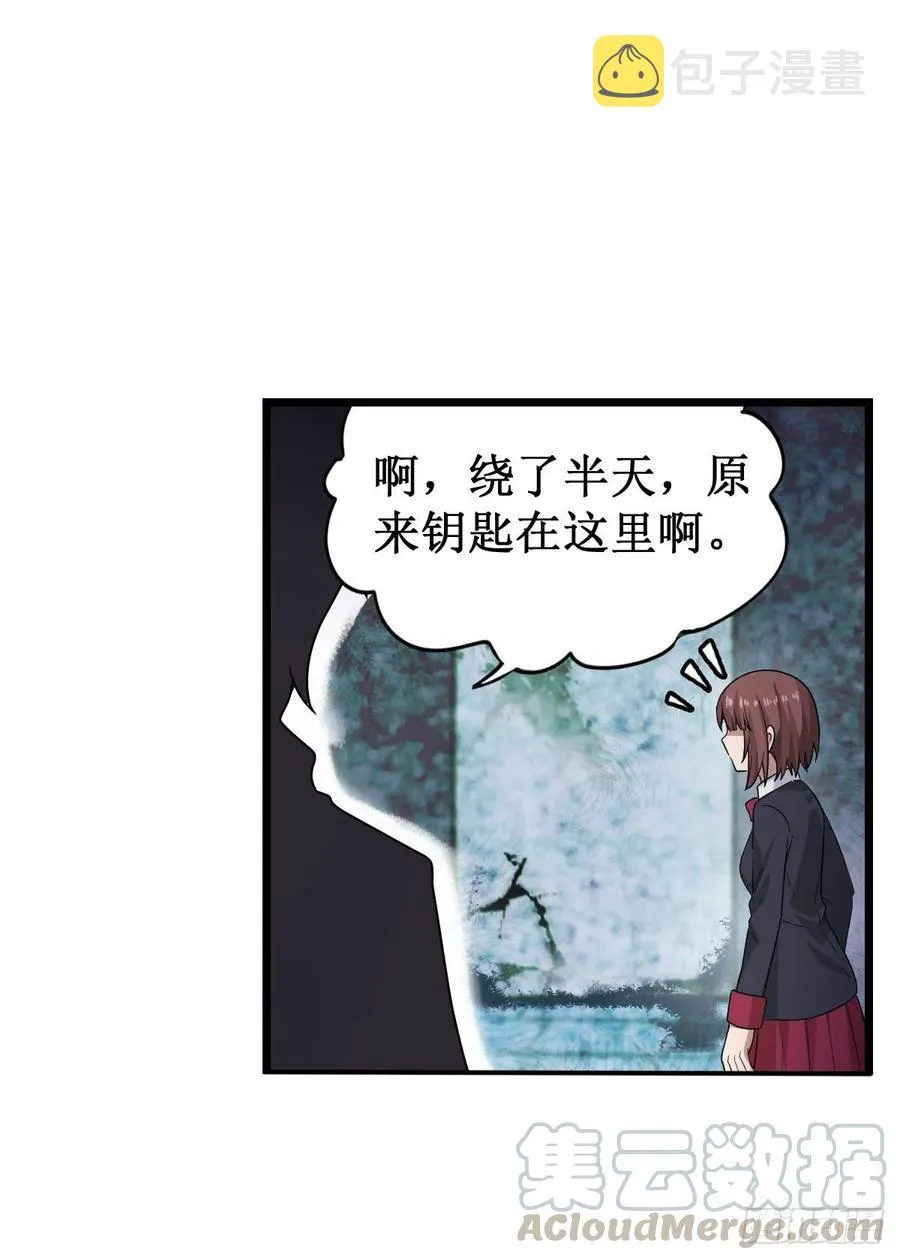 第72话 青眼巨蛙 第5页