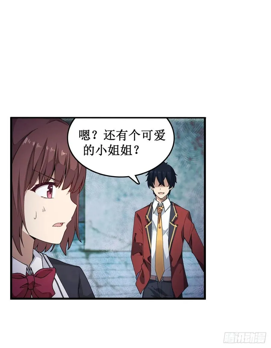 第72话 青眼巨蛙 第6页