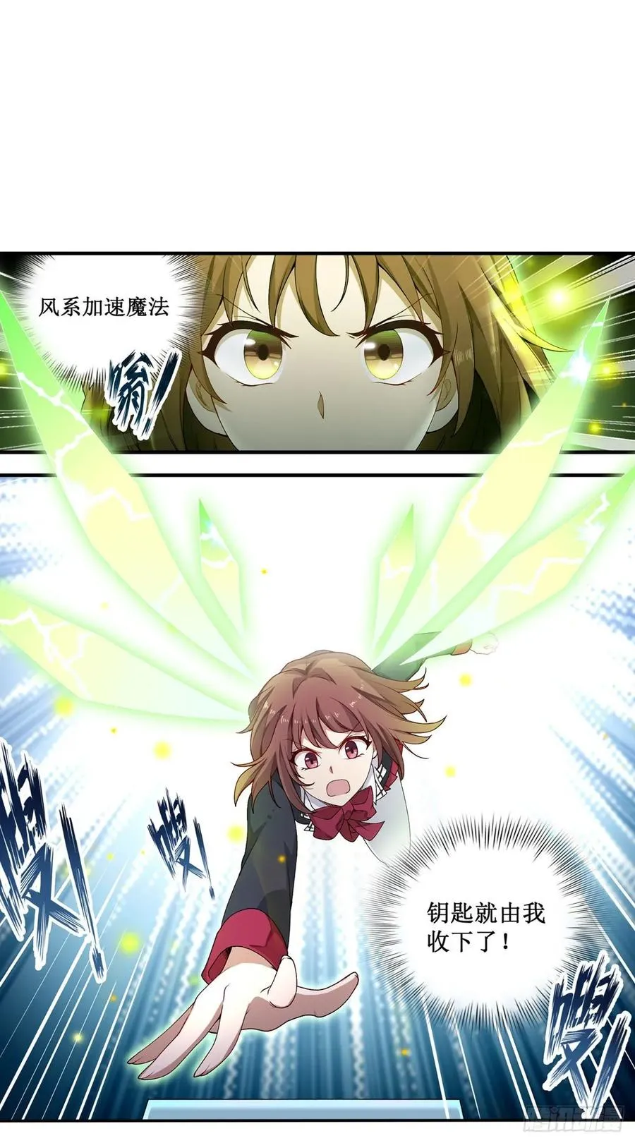 第72话 青眼巨蛙 第8页