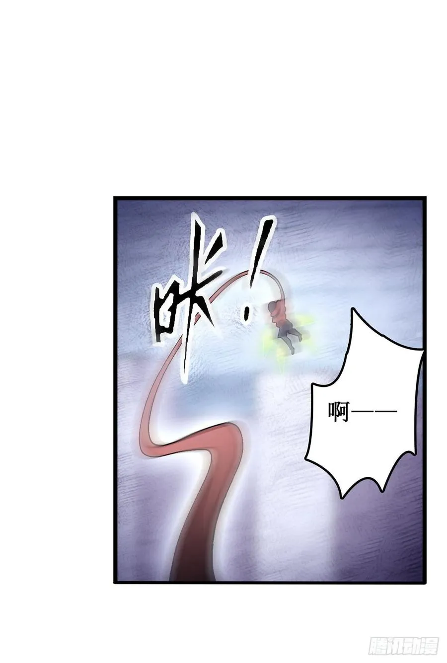 第72话 青眼巨蛙 第12页