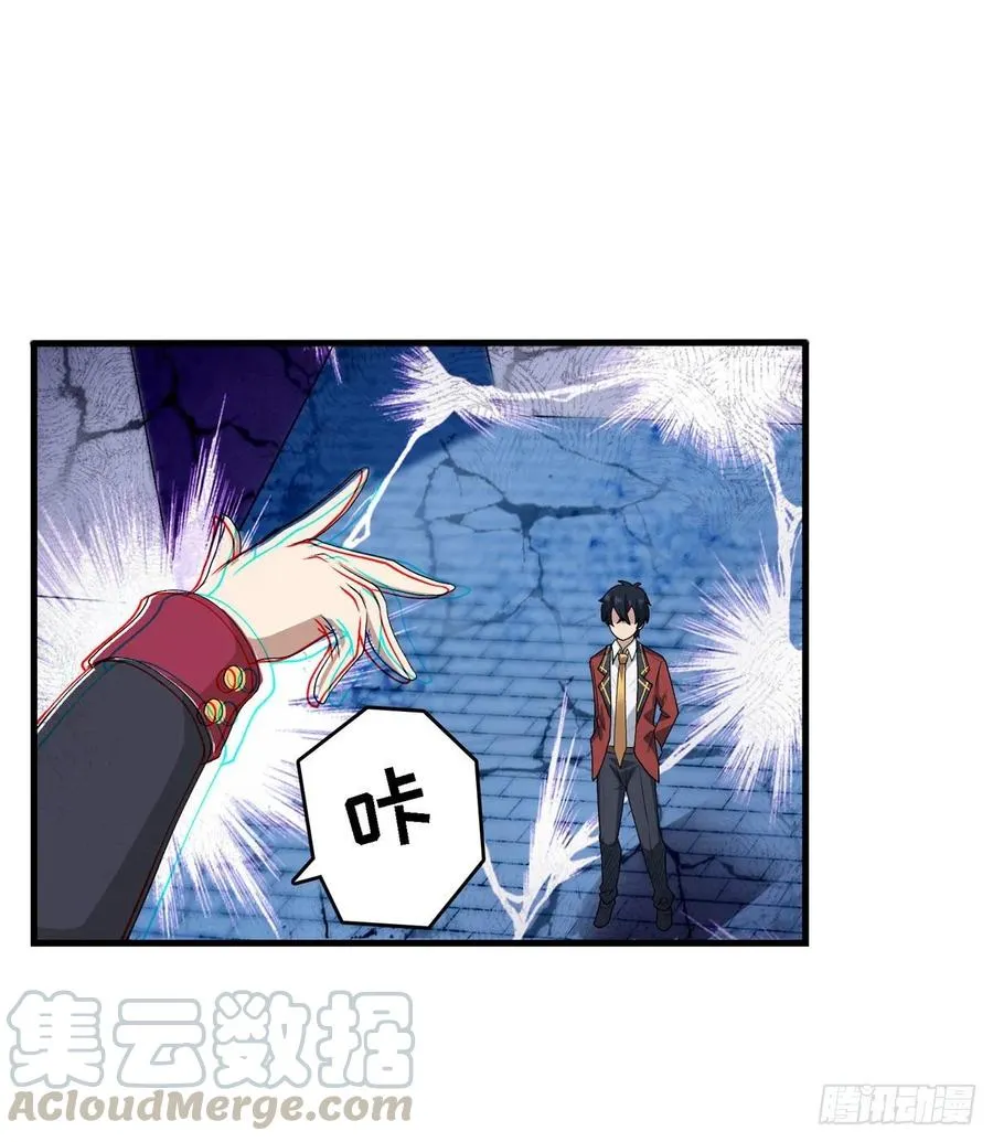 第72话 青眼巨蛙 第13页
