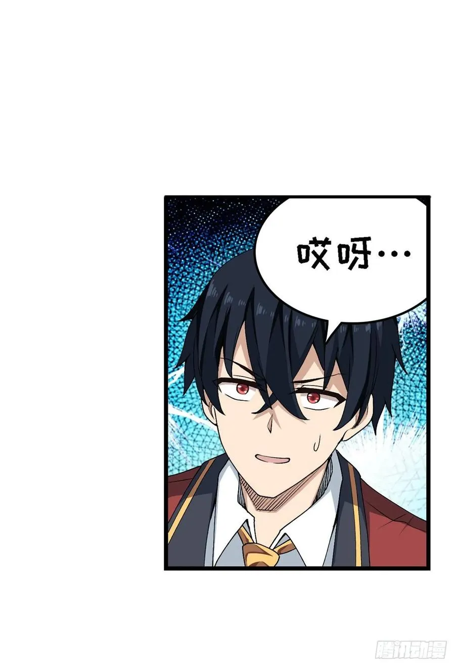 第72话 青眼巨蛙 第14页